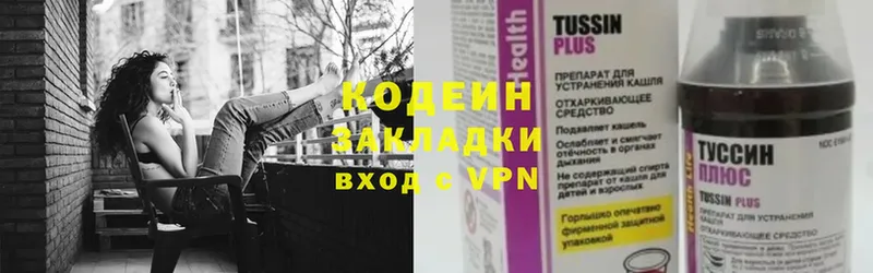 Кодеиновый сироп Lean Purple Drank  Алексин 