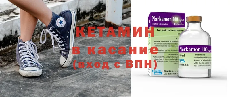 Кетамин ketamine  Алексин 